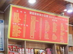 菜单-肆姐面粉馆(坡子街店)