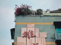 -房湖公园