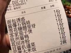 账单-绿茶餐厅(布吉万象汇店)