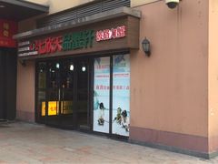 -七欣天香辣蟹火锅(无锡金太湖国际城店)