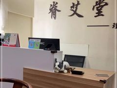 -脊艾堂理疗·推拿(美年广场店)