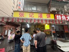 -张记灌饼(丰富路店)