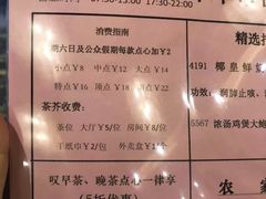 菜单-稻香海鲜饭店(第一国际店)