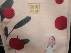 -奈雪的茶(观前街店)