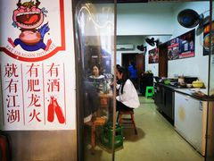 门面-肥龙火锅(南坪店)