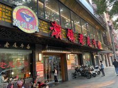 -潮镇老尾牛杂(环城西路店)