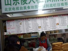 -山东傻大粗粮煎饼(牛街店)