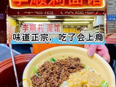 -易毛特色牛肉面(解放碑步行街店)