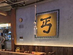 -北丐先生·野馄饨烧烤(长宁龙之梦店)