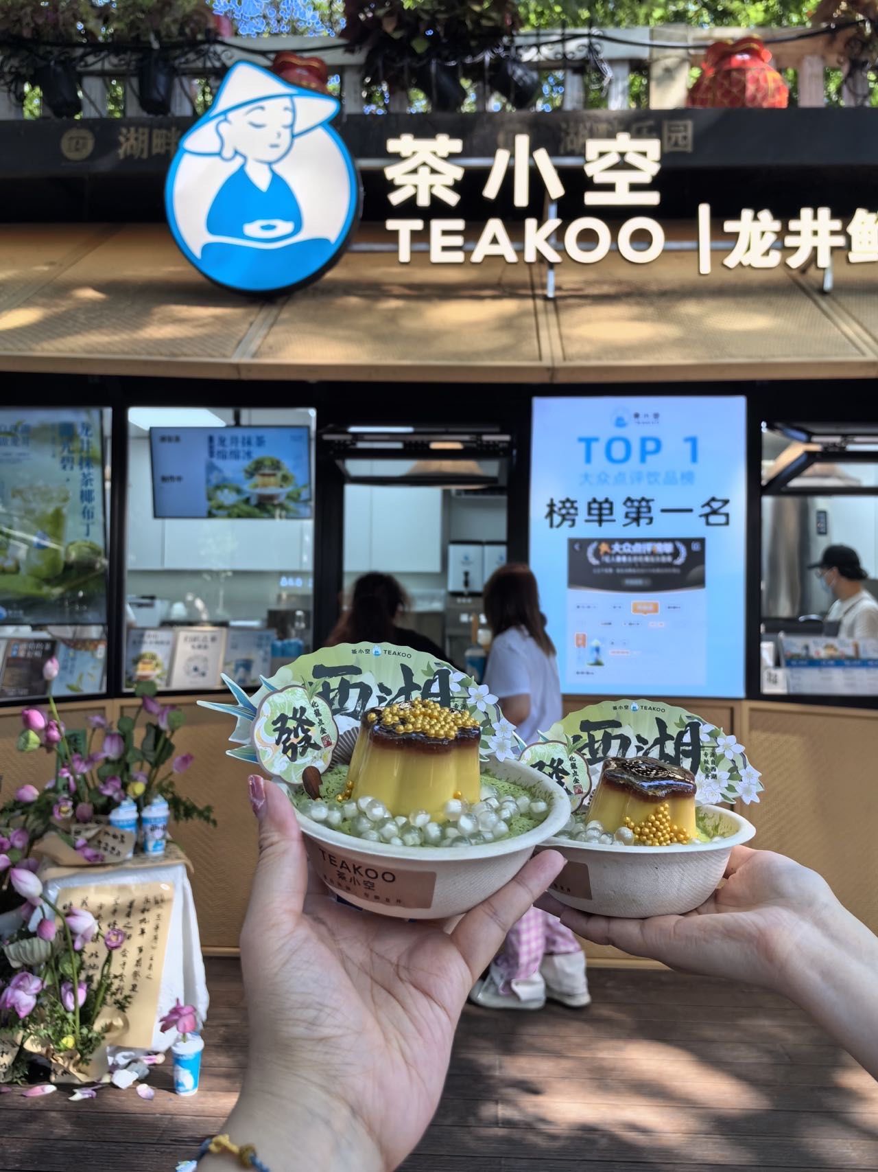 还得是西湖边上的茶小空