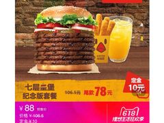 -汉堡王(常熟美城店)