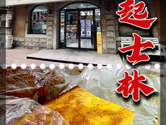 -起士林(荣安大街店)