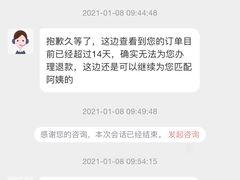 -天鹅到家·保姆月嫂育儿嫂(南开店)