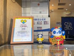 -茶百道(惠新东街店)