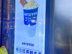 -ARTEASG啊T·新加坡奶茶(高兴里店)