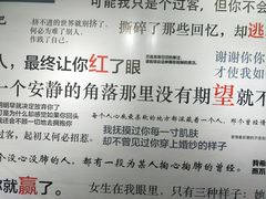 -成都失恋馆