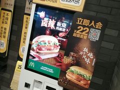 -麦当劳(金稻田路餐)