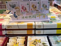 -好一朵茉莉花(老门东店)
