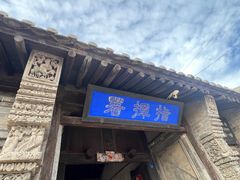 -鸡鸣驿古城