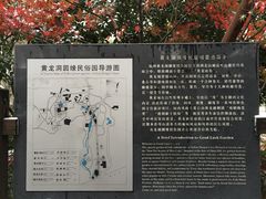 -杭州黄龙洞
