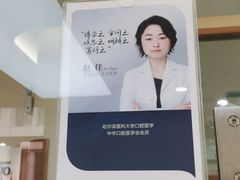 -优诺口腔·VIP尊享中心(爱建机构)