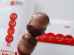 -喜识·冰糖葫芦·炒酸奶(怀特店)