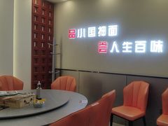 -小国抻面大烧烤馆