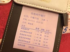 账单-蜈支洲岛珊瑚酒店临海阁中餐厅