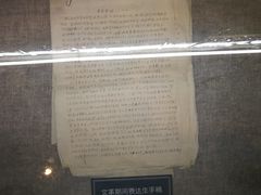 -费孝通江村纪念馆