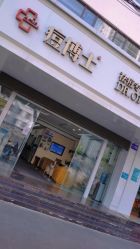 -痘博士昆明·国际祛痘领跑品牌