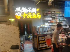 -有局·成都市井烧烤·精酿啤酒(双楠店)