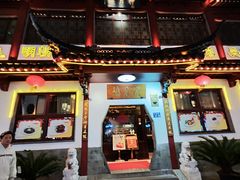 -得月楼·省级非遗·传统苏帮菜(观前店)
