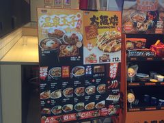 -吉野家(上海美罗城店)