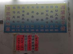 -陈添記·祖傳爽鱼皮·西关老字号(广州首店)