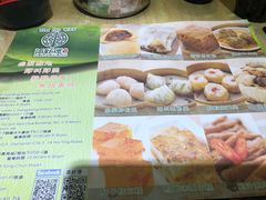 菜单-添好运点心专门店(北角店)