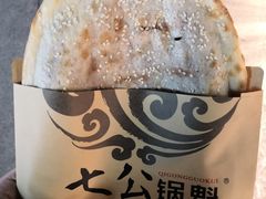 -七公锅魁(太阳城店)