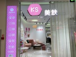 -KS科逆美肤祛痘