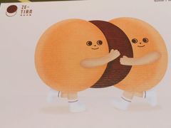 -泽田本家·铜锣烧(TX淮海店)