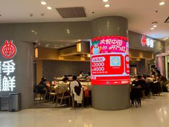 -争鲜回转寿司(朝北大悦城店)