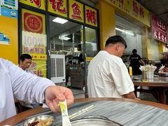 -财记鱼粥·肠粉