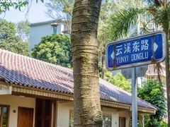 -广东外语外贸大学(白云山校区)