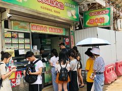 -澳门长洲糯米糍(柯打苏沙街店)