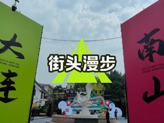 -日本风情街