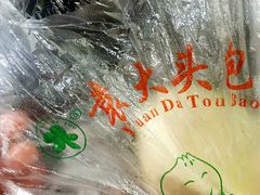-袁大头包子(光华路店)