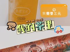 -茶理宜世(花城汇中区店)