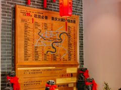 -渝味晓宇火锅(合川路店)