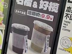 -本来不该有·鲜果咖啡(中山利和店)