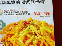 -来菜·湖北头牌藕汤(武商MALL众圆店)