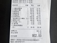 -面辣子·陕西家乡菜(长安店)