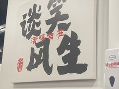 -徐春娇下饭菜(萧山奥体国际村店)